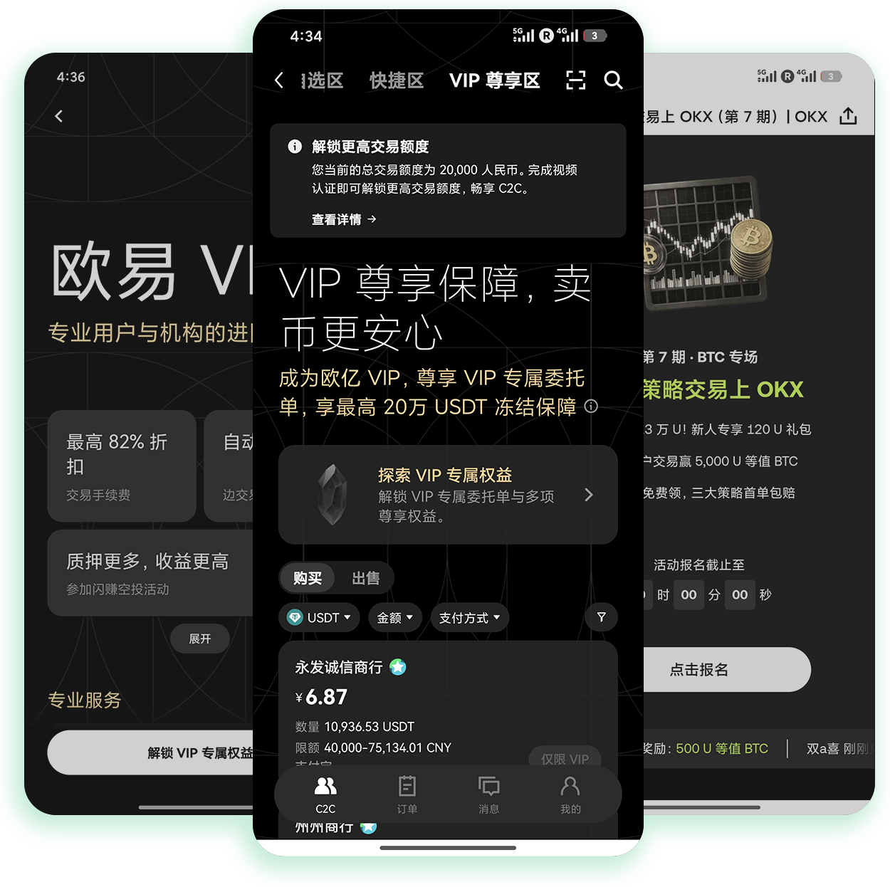 欧交易所中文正版下载 无捆绑无篡改的正规加密交易应用获取通道
